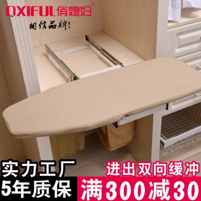 俏媳妇 衣柜烫衣板柜内烫衣板隐藏式熨衣板电熨斗架衣柜五金配件