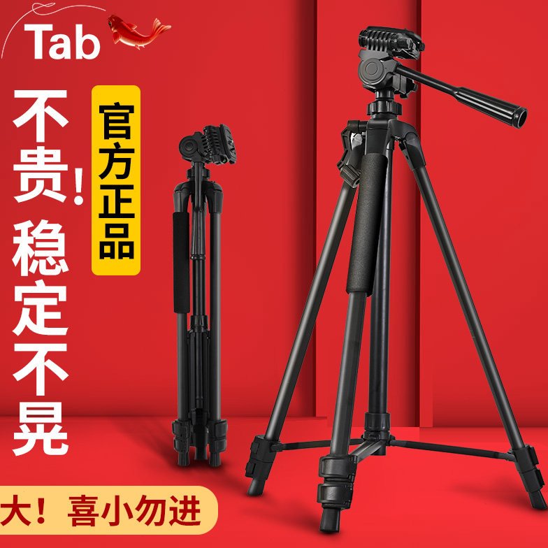 Tab钓鱼灯架夜钓灯支架通用三角架三脚 万向伸缩大三脚架插地配件