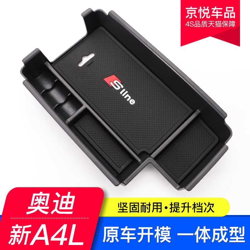 17-21款奥迪新A4L/A5车门储物盒加装中央扶手箱储物箱盒插卡器20