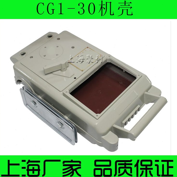 CG1-30火焰切割机钢材 直线小车气割机配件改进型 小乌龟 外壳