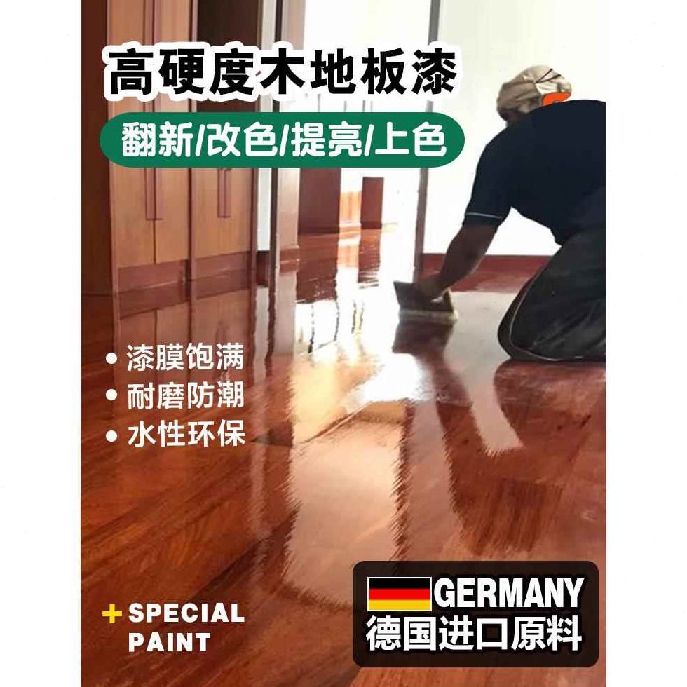 木楼梯扶手油漆实木红木家具踏步台阶地板木头翻新补自喷漆木器漆