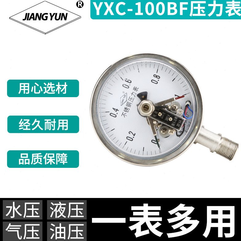 上海江云YXC100BF不锈钢磁助式电接点压力表防腐耐温电接点压力表
