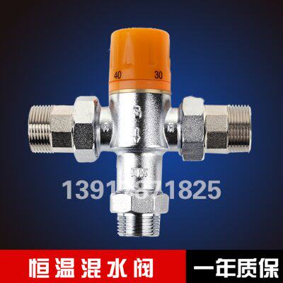 太阳能冷热恒温三通热水器温控混水阀淋浴温度调节阀开关明装全铜