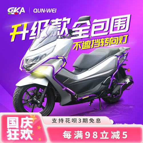 QW 适用UHR150保险杠HJ150T-28前后消声器护杠防摔防撞改装件