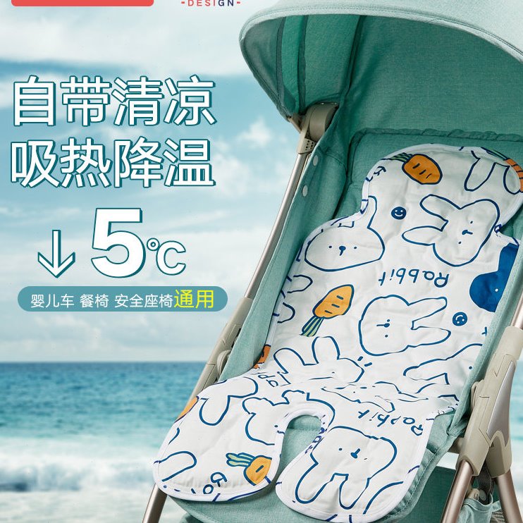 夏季婴儿车凉垫坐垫安全座椅宝宝餐椅冰垫新生儿推车溜娃神器凉席