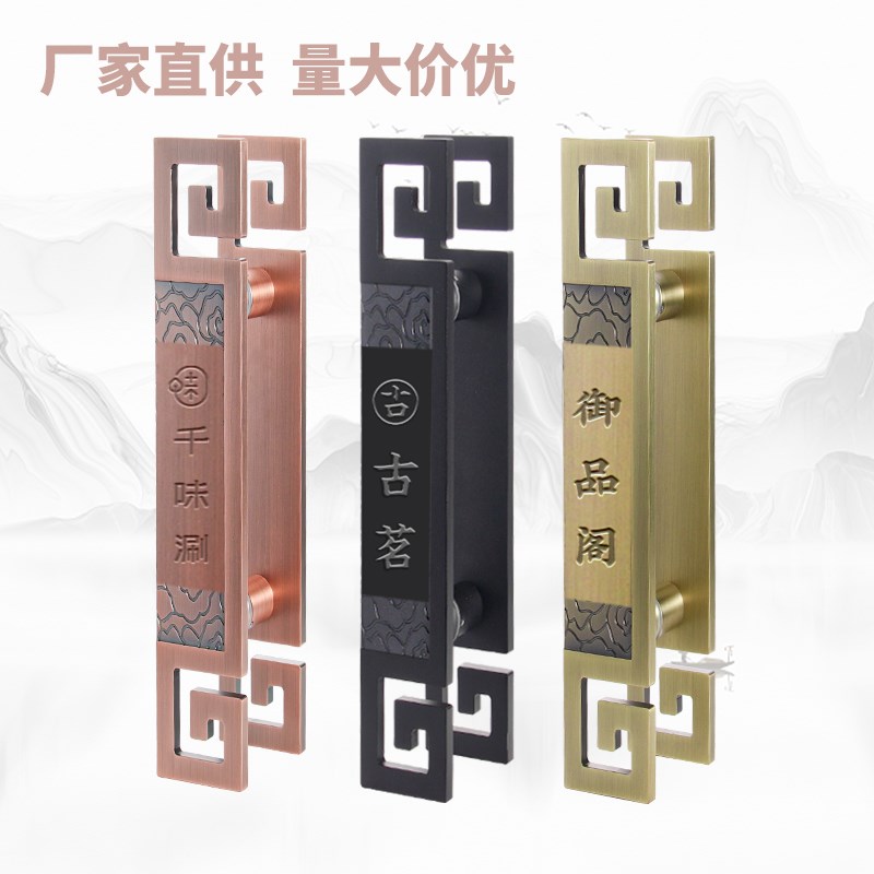 中式大门拉手仿古铜玻璃门把手定制logo刻字商铺木门拉手实心铝板