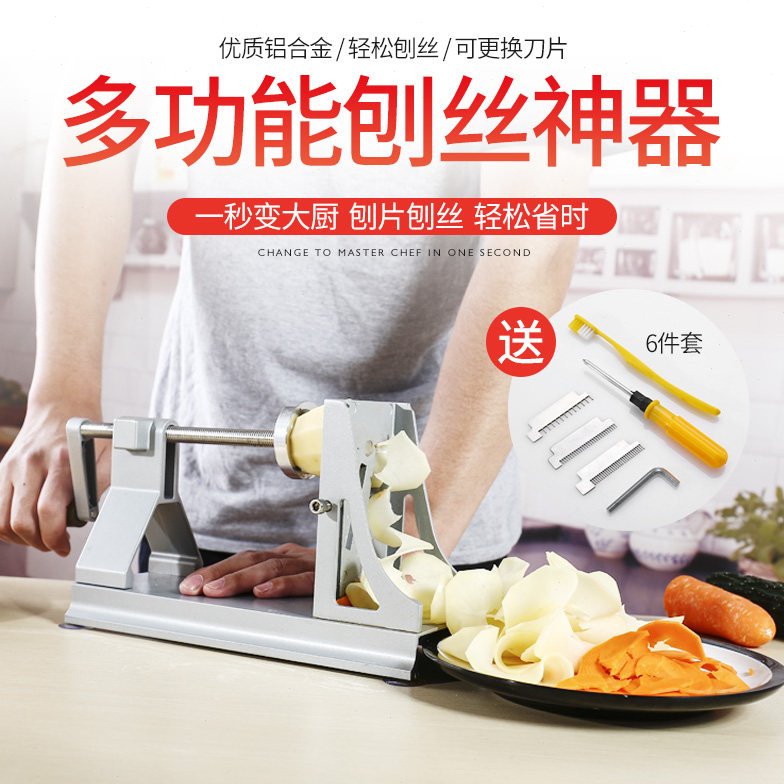 铝合金多功能刨丝器绞菜机商用手摇刨丝器土豆萝卜旋切机厨房神器