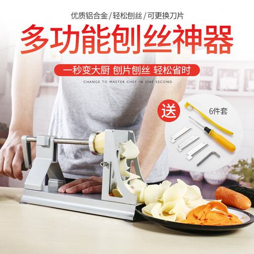 铝合金多功能刨丝器绞菜机商用手摇刨丝器土豆萝卜旋切机厨房神器