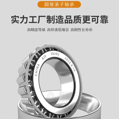 双列圆锥滚子轴承352230 352232 352234 352236进口质量 替代进口