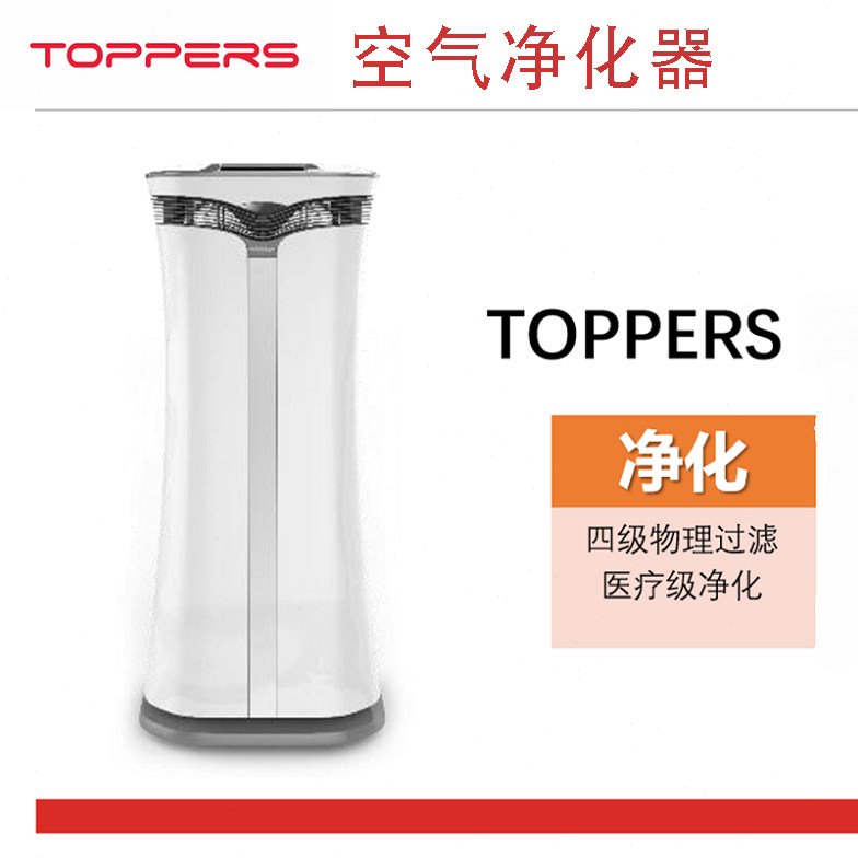 博信空气净化器四层过滤数字智能除甲醛粉尘PM2.5净化