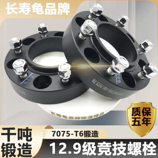 中兴威虎皮卡 江淮悍途 道奇大公羊Ram 法兰盘改装轮毂加宽垫片