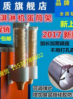 广绅冰淇淋机配件蛋筒架 蛋托出杯器甜筒落杯器脆筒冰激凌蛋托架