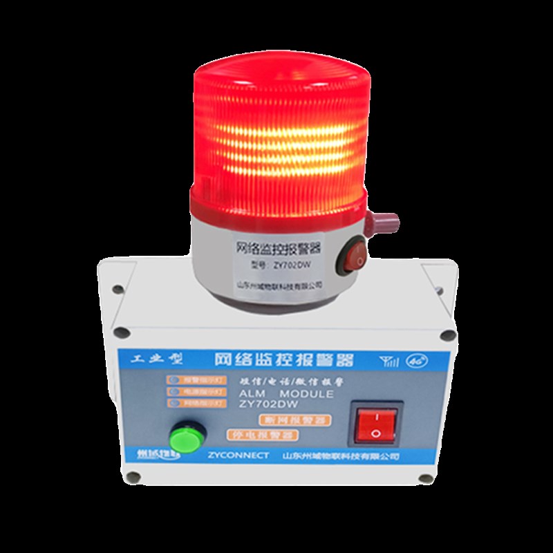 手机通知4G网络监控机房内网外网断线停电报警器wifi网络故障掉线