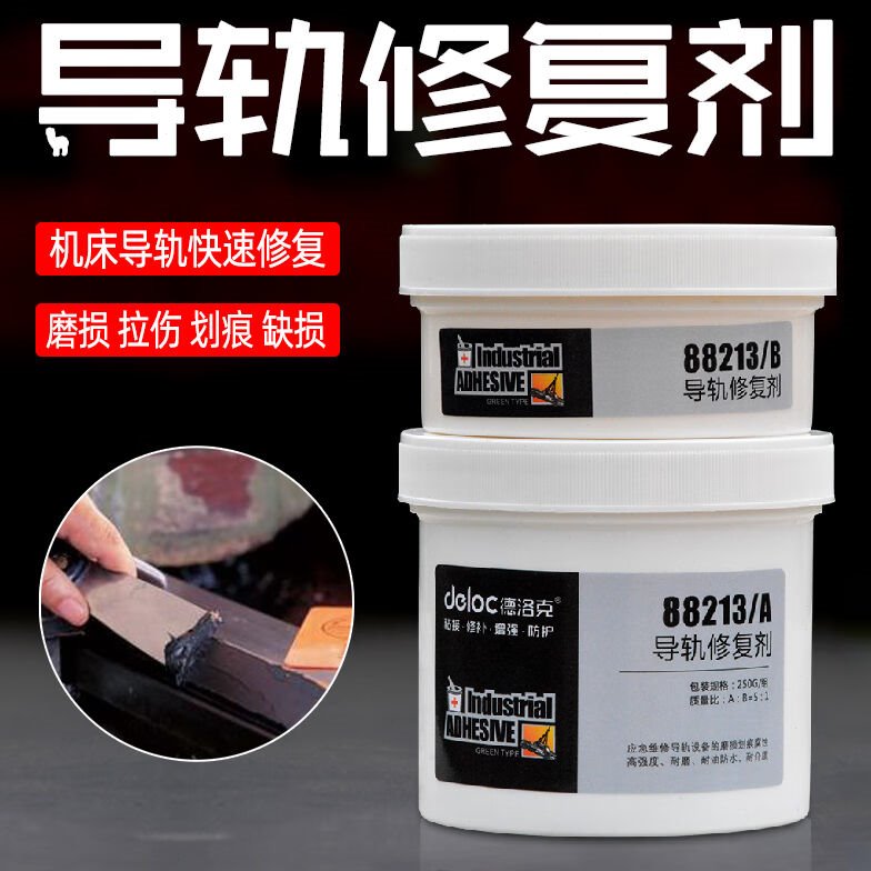 88213机床导轨修补剂车床轨道修复胶耐磨损材料焊接修复胶黑色