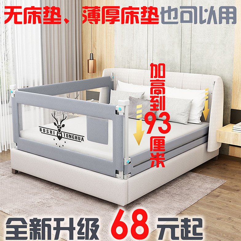 无床垫床围栏薄床垫床围宝宝床护栏床尾防摔婴儿床上护栏挡板加高