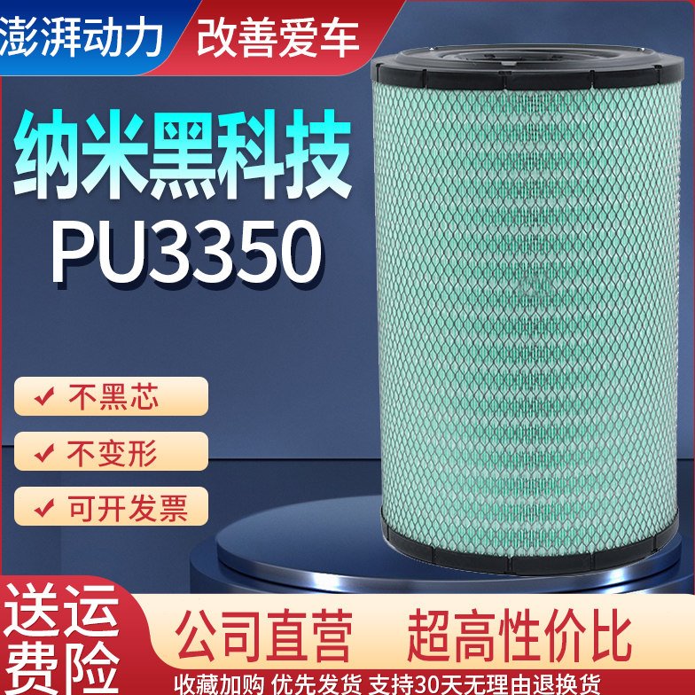 适配联合重卡3350空滤6K集瑞卡车联合卡半挂150110900025空气滤芯
