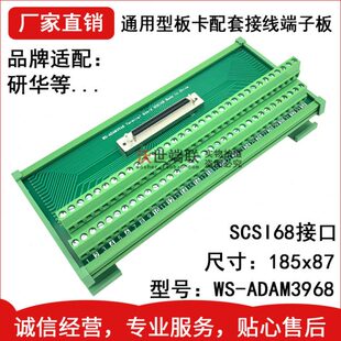 研华IO板卡ADAM3968 SCSI68芯转接端子板68pin中继端子台NI凌华