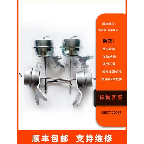 适用别克英朗新君威新君越科鲁兹涡轮增压器旁通阀减压阀1.6/2.0T