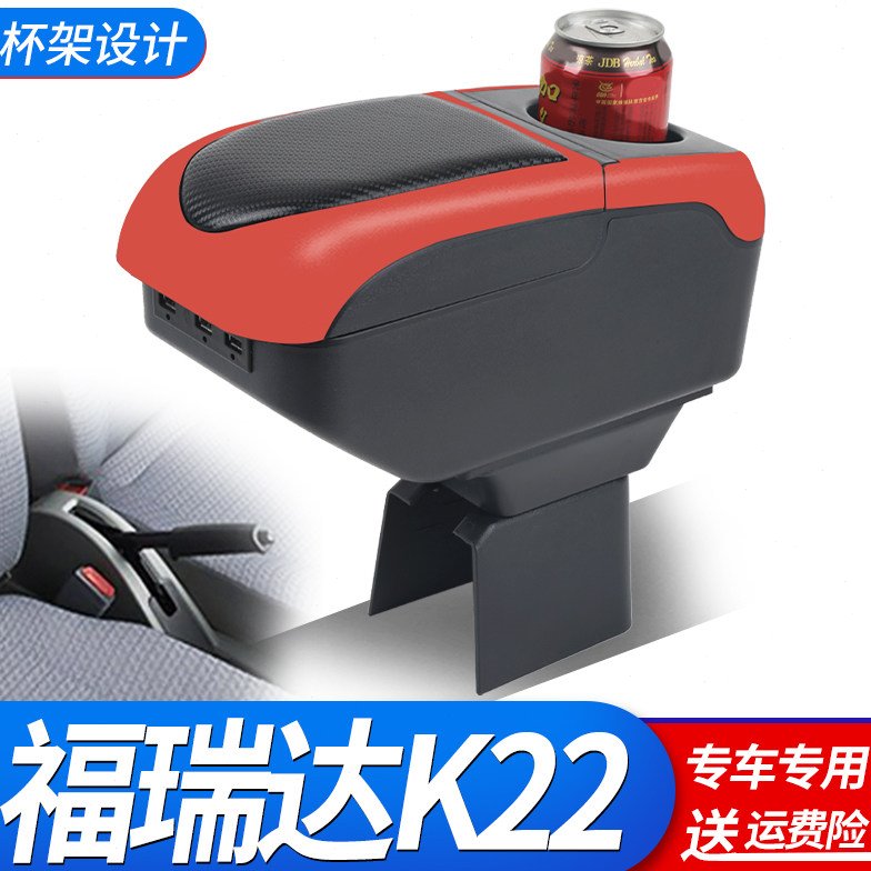 北汽昌河福瑞达K22扶手箱专用K21单双排小货车中央改装手扶箱配件