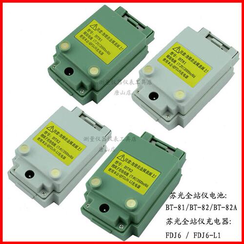 苏一光全站仪电池BT-81/82/82A 苏光RTS312R5L/OTS612充电器FDJ6