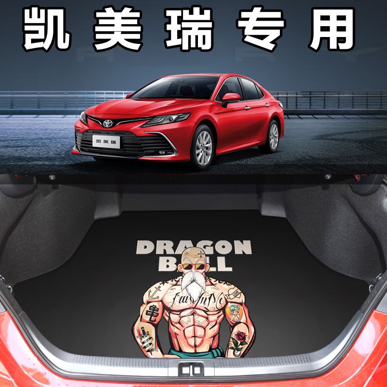2023款凯美瑞后备箱垫凯美瑞尾箱垫八代专用车内装饰汽车用品定制