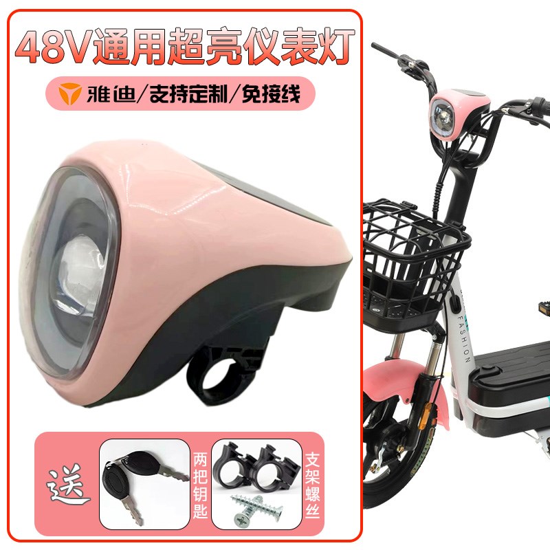 雅迪电动车仪表显示器精准电量显示屏大灯开关总成老款改装专用