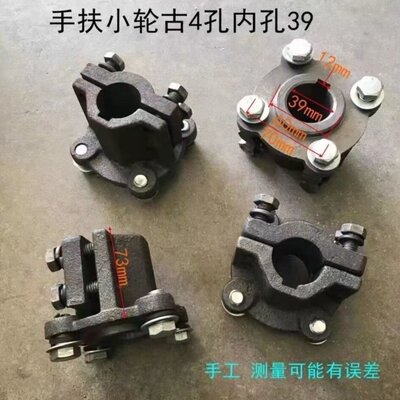 沭河手扶拖拉机半轴卡盘轮毂抱瓦定位夹四孔小轮古