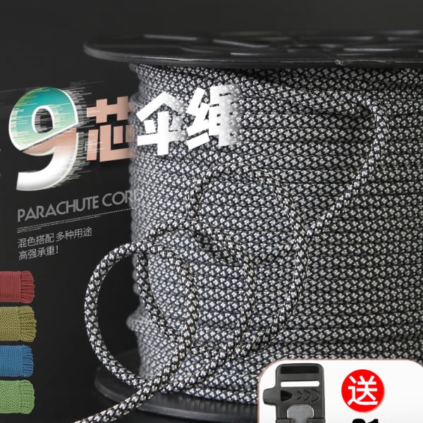欣达军规9芯伞绳户外绳子登山绳辅助绳救生失手绳装备安全绳