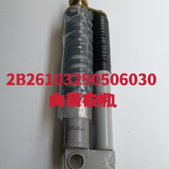 福田五星2B26103290506030原厂农用三轮车减震器