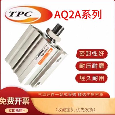 TPC气缸AQ2A/ADQ2A/AQ2B/ADQ2B12/16-5/10/15/20/25/30/35/40DM