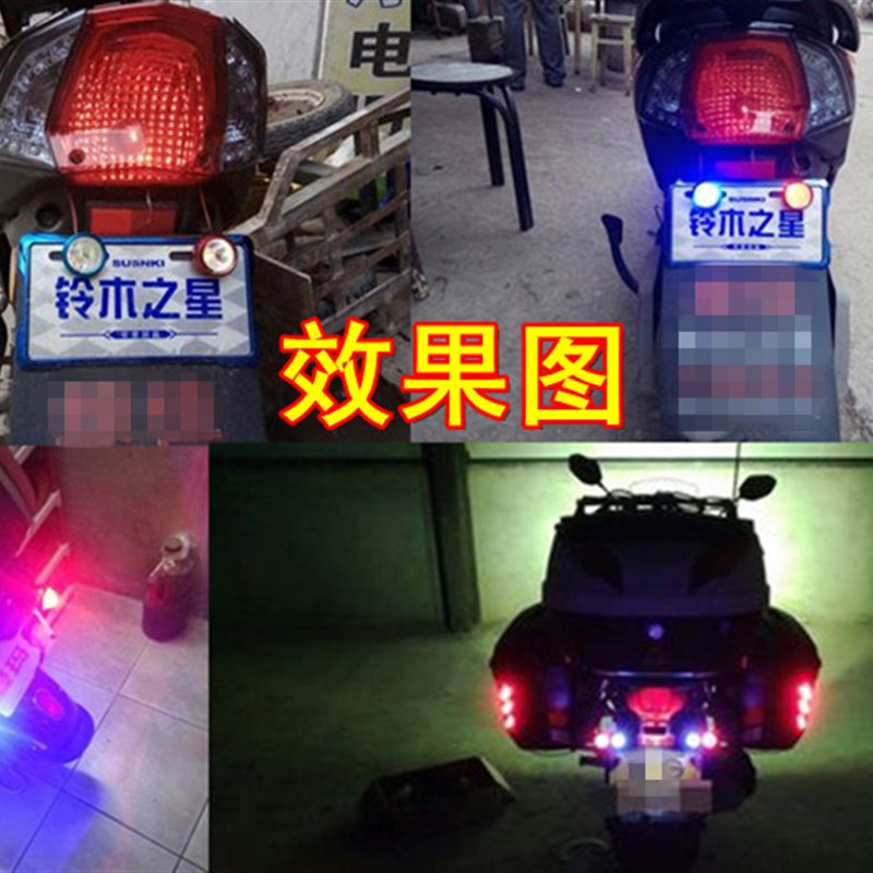 12V36V48V60V72V电动车三轮车摩托车led改装尾灯刹车爆闪灯行车灯