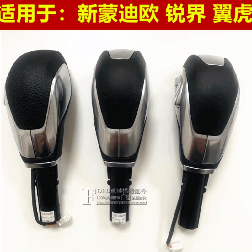新蒙迪欧新福克斯锐界翼虎翼博嘉年华换挡球头挂档手球挡把头手球