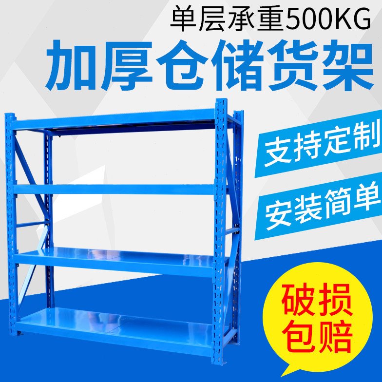 货架仓库仓储多层家用自由组合展示架多功能货物铁架子加厚置物架