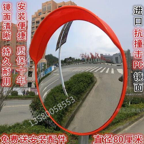 广角镜 道路反光镜 转弯镜球面镜 室内外广角镜 60CM/80CM/100CM