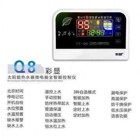 天科Q8太阳能热水器控制器2芯4芯传感器通用仪表水温水位探测仪
