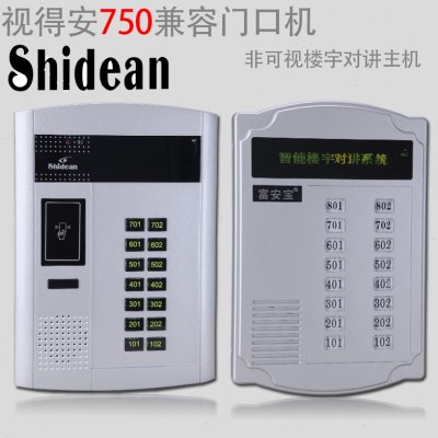 视得安非可视楼宇对讲门铃电话主机新款 800P7G27代用老款750D6