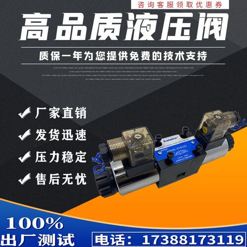 凯斯特4WE6E-L6X/EG24NZ5L电磁换向阀4WE6J-/6Y/6A/6G/6L/6C/6D