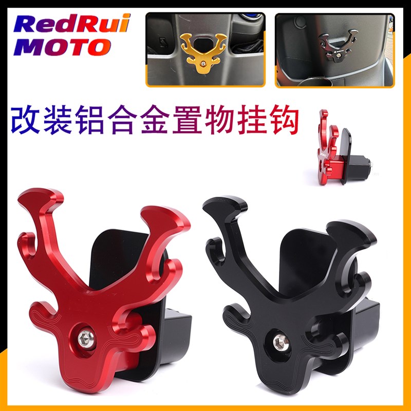 适用于极核电动车AE4 AE4i改装铝合金前置挂钩 AE4i头盔挂钩配件