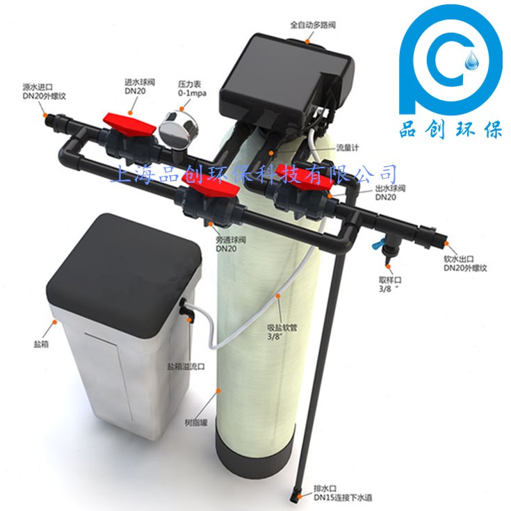 1吨智能软化水设备自动软水过滤器工业软水机锅炉井水处理