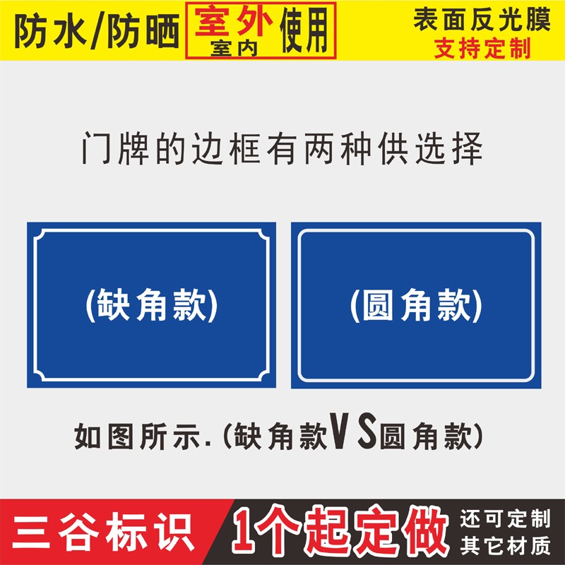 款式10铝板PVC板门牌号楼号牌楼栋牌楼幢牌套房小区楼幢楼层标牌