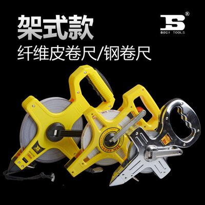 波斯架式皮卷尺钢架尺玻璃纤维尺钢卷尺架式皮尺100米手提长卷尺