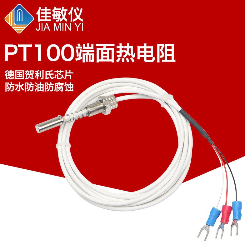 端面热电阻WZPM-201轴瓦测温探头pt100温度传感器螺纹热电阻轴承