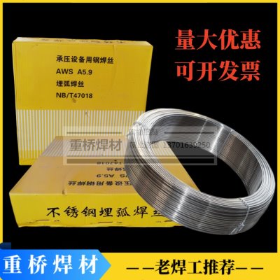 不锈钢埋弧焊丝308/308L/309/309L/316L/310/321埋弧焊丝4.0/3.2