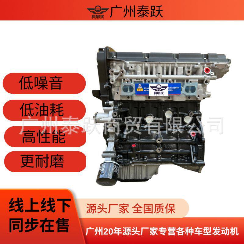适用全新途胜现代伊兰特现酷派起亚狮跑起亚秀尔G4GC发动机总成