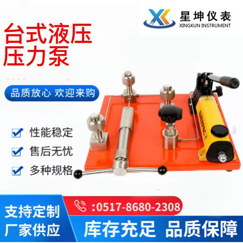 活塞式压力校验台 手动台式液压压力泵 手动液压源压力校验仪厂家