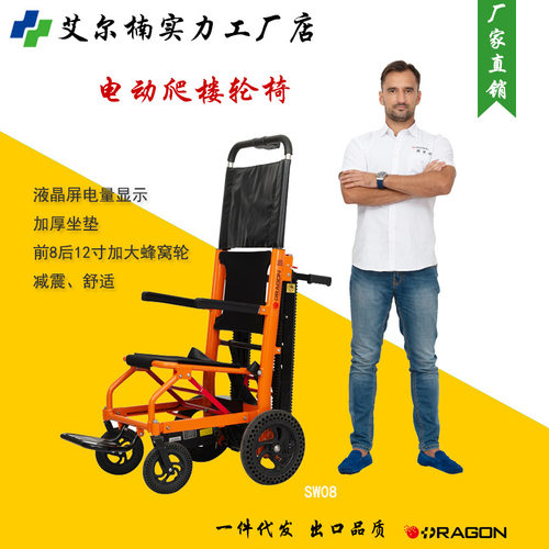 隆世洲 蜂窝大轮履带式爬楼轮椅SW08新款系列店主推荐款现货速发