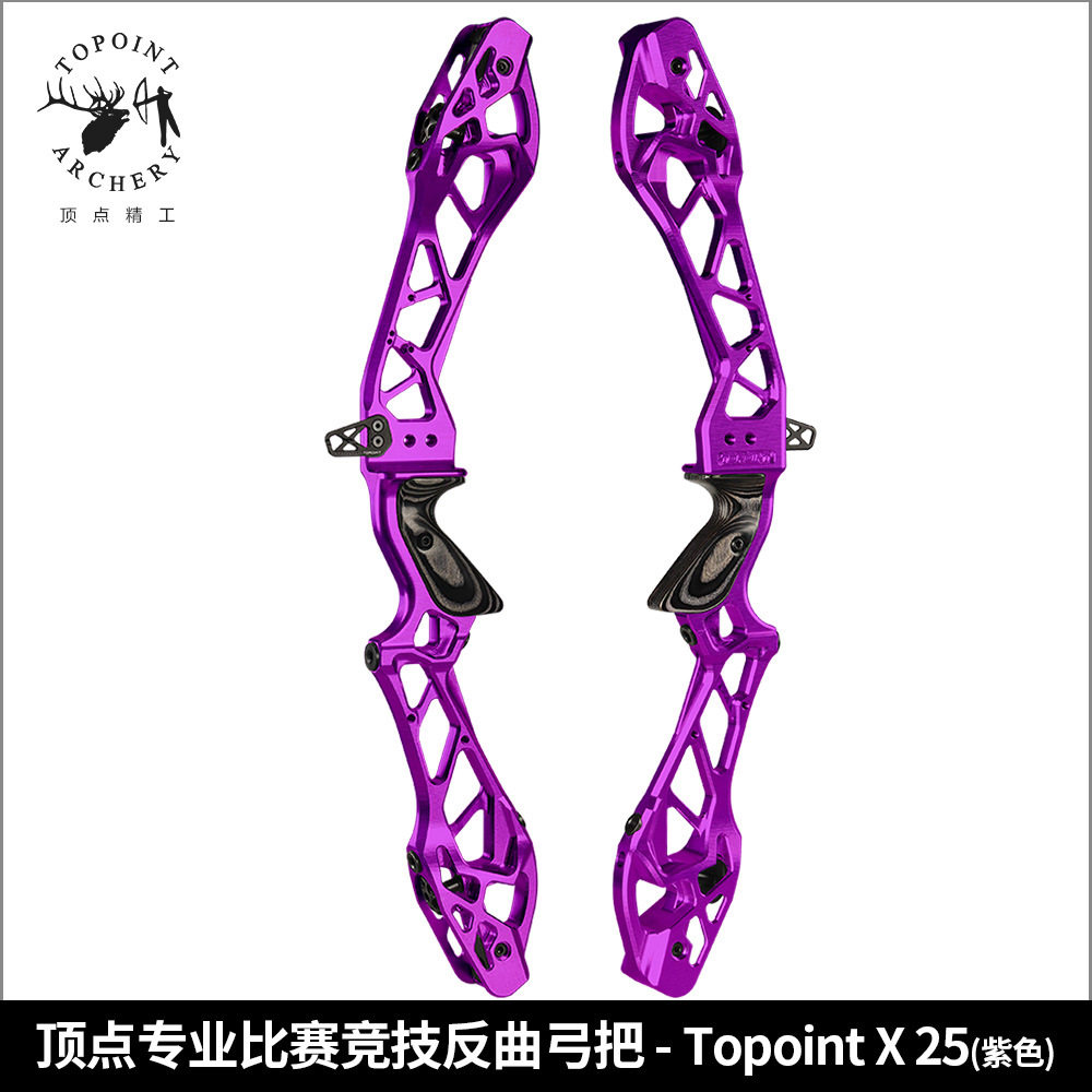顶点 高端系列竞技反曲弓单色 CNC6061加工比赛级反曲Topoint X25,运动/瑜伽/健身/球迷用品,弓,淘宝优惠券,粉丝福利购,淘宝优惠卷