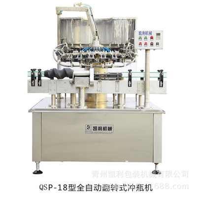 翻转式玻璃瓶洗瓶机 全自动冲瓶机 翻转式冲瓶机 对夹式冲瓶机