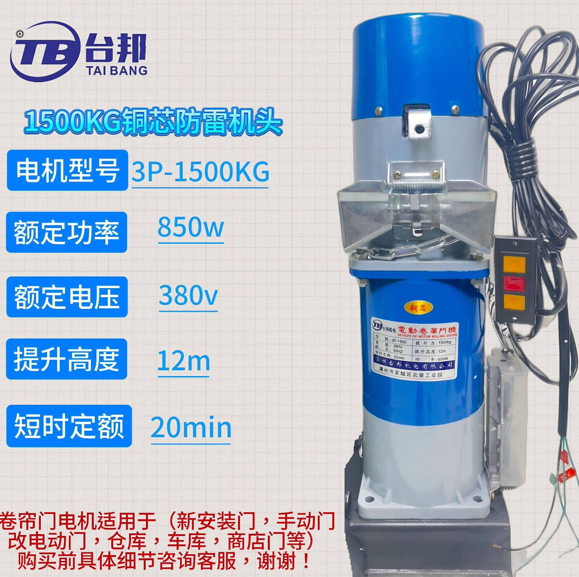 电动车库门卷闸门卷帘门电机全套1500kg铜芯防雷智能遥控自动开门,电子/电工,智能电动门窗系统,淘宝优惠券,粉丝福利购,淘宝优惠卷