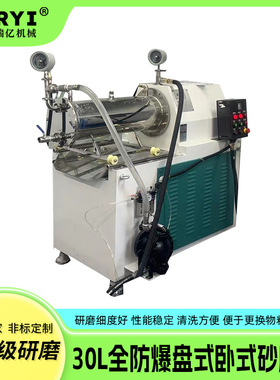 细度控制纳米砂磨机石墨烯炭黑白色浆料卧式砂磨机制药行业